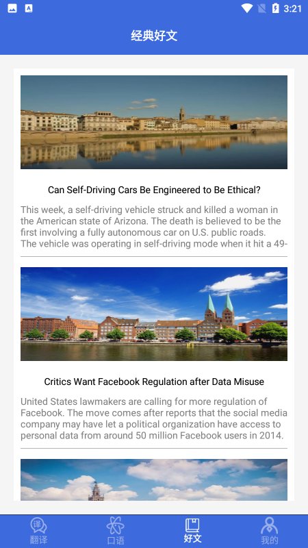 自动翻译器手机版截图4