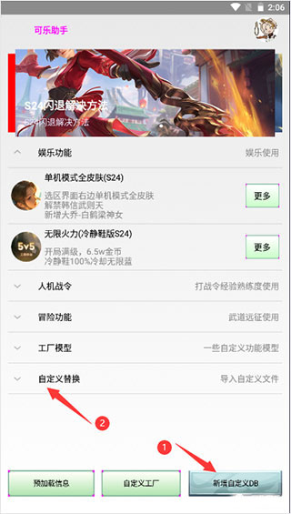 可乐助手王者荣耀单机全皮肤