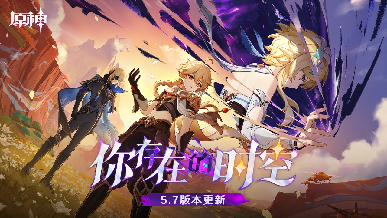 云原神官方正版