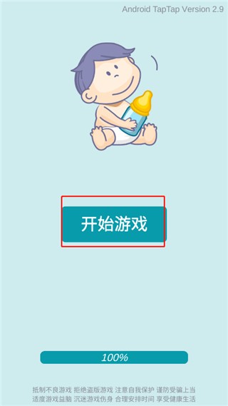 自由人生模拟器无限体力版2