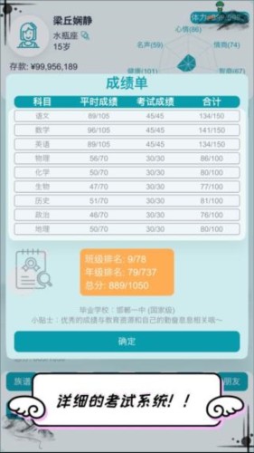 自由人生模拟器无限体力版13