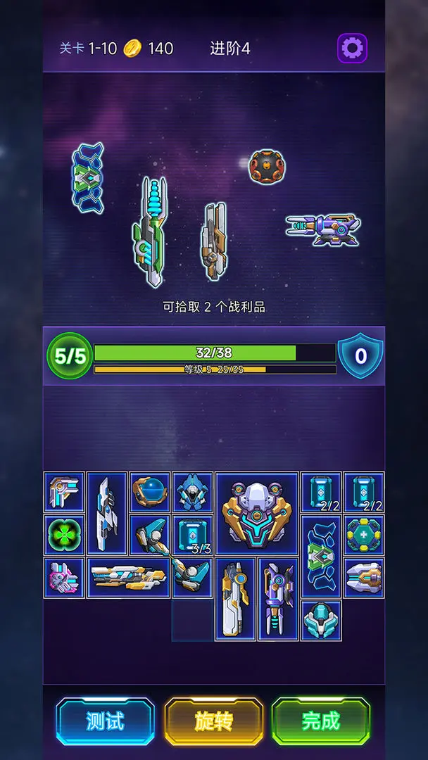 流浪星舰