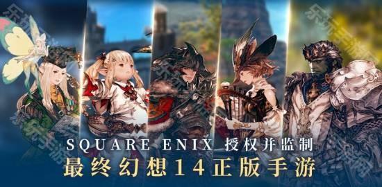 最终幻想14水晶世界