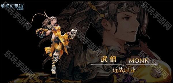 最终幻想14水晶世界