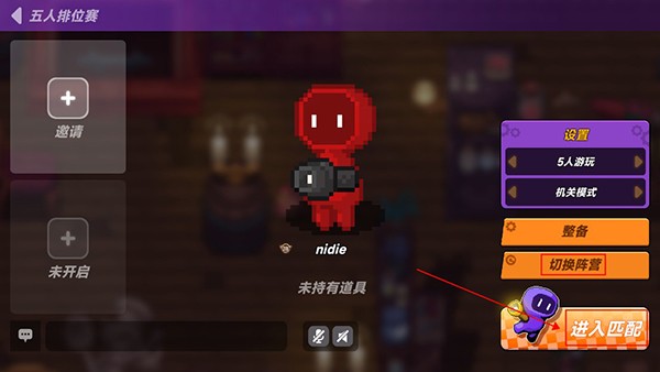 小手电大派对游戏截图2