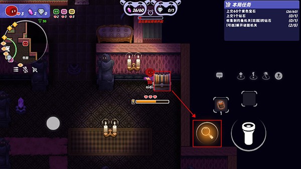 小手电大派对游戏截图5