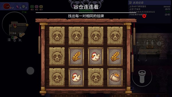 小手电大派对游戏截图6