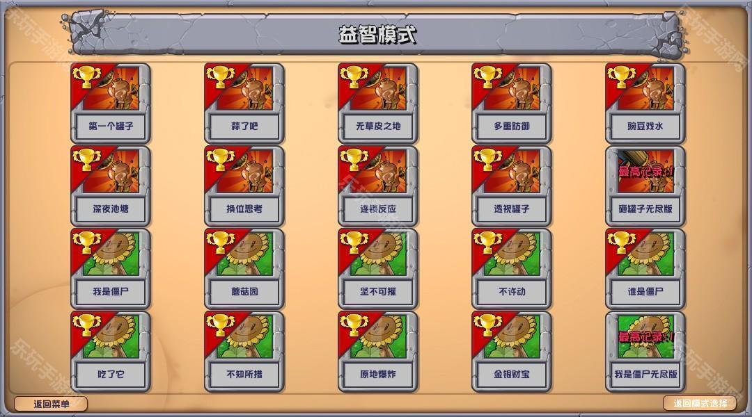 植物大战僵尸杂交版3.8.1
