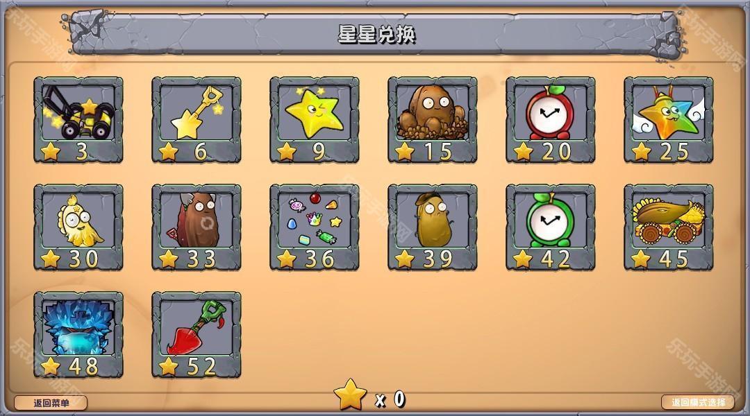 植物大战僵尸杂交版3.8.1