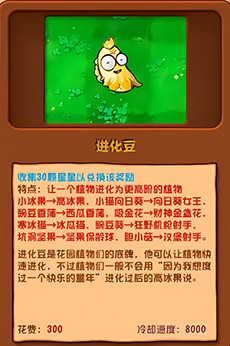 植物大战僵尸杂交版3.8.1