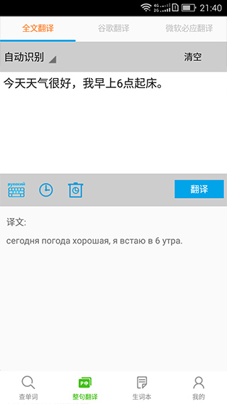 千亿词霸手机版截图3