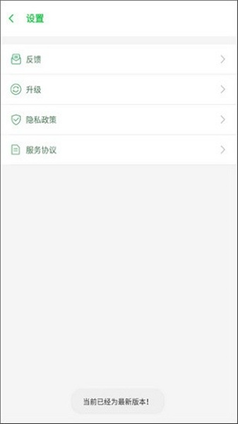 啸天框架4.0防闪退版截图2