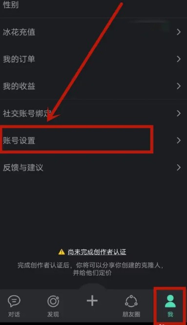 xeva注销账号方法介绍