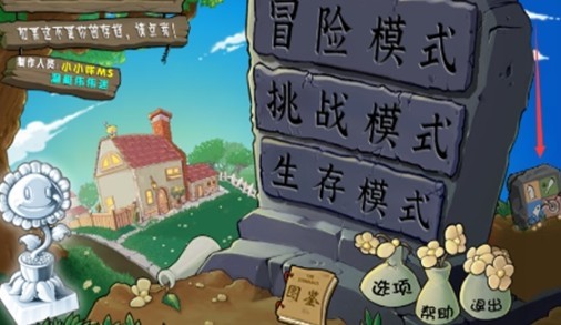 植物大战僵尸杂交版手机版