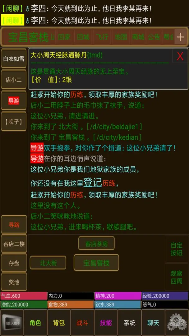 预览图4