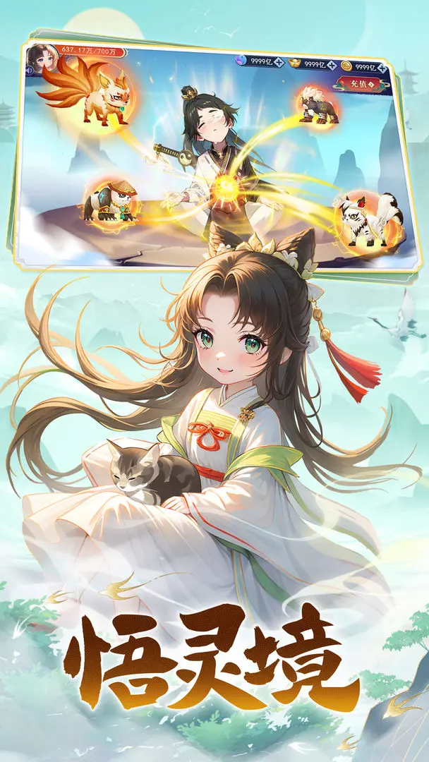 异界深渊大灵王截图4