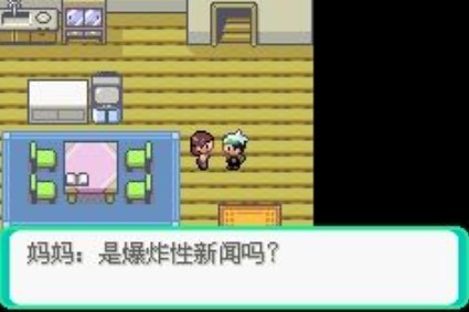 口袋妖怪传说绿宝石正版(口袋妖怪传说绿宝石1.6.0)