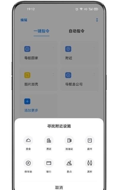小布指令2025最新版截图2