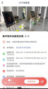 志愿辽宁app最新版截图1