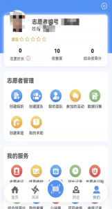 志愿辽宁app最新版截图3