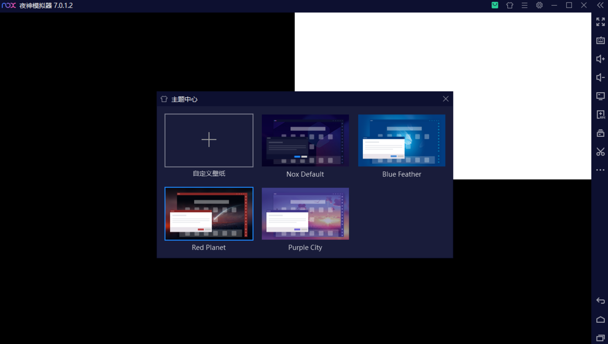 夜神模拟器手机版截图1