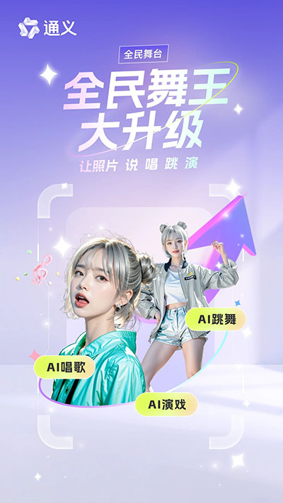 通义千问app最新版