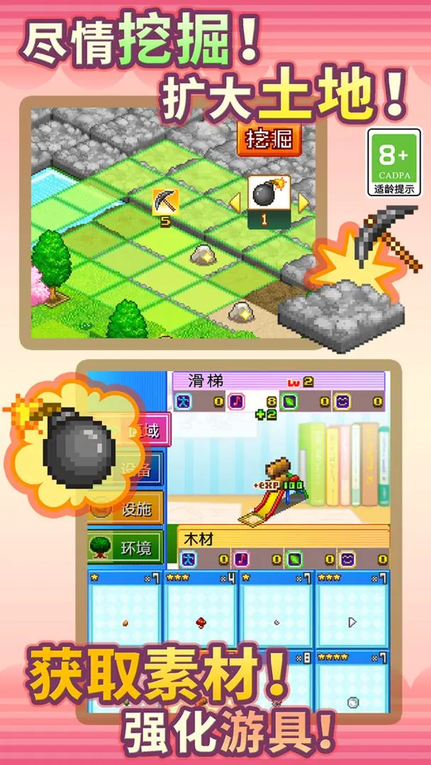 发现动物公园截图2