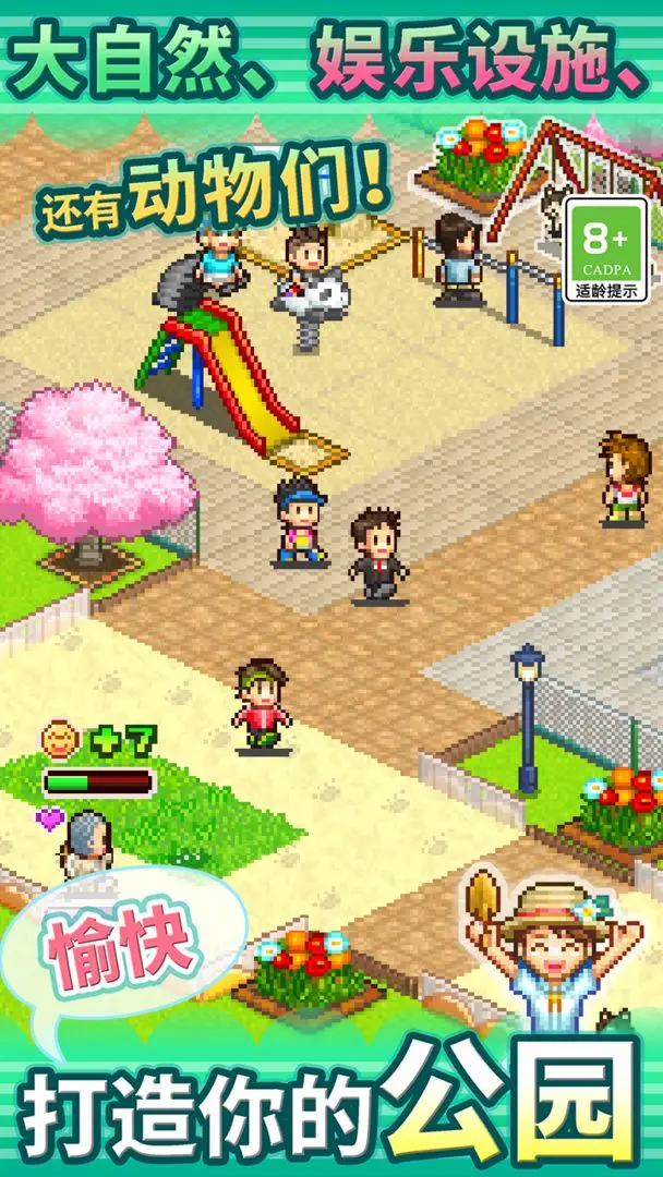 发现动物公园截图4