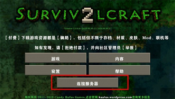 生存战争2扩展版