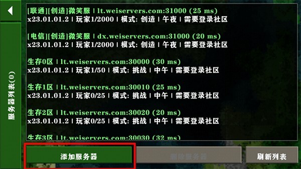 生存战争2扩展版