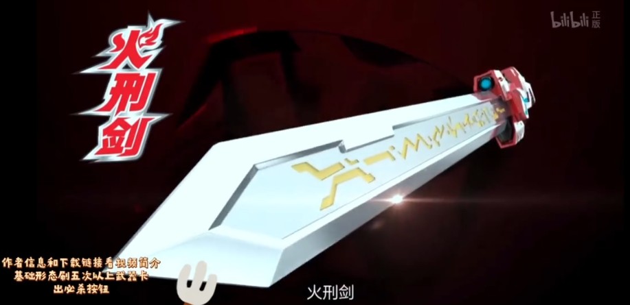 铠甲勇士刑天变身模拟器