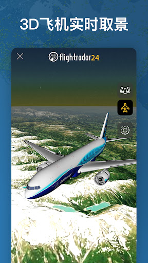 flightradar24中国版