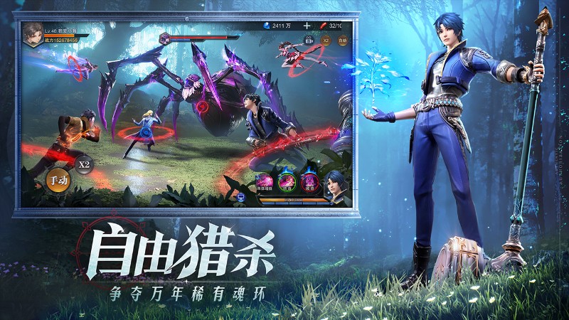 斗罗大陆魂师对决最新版