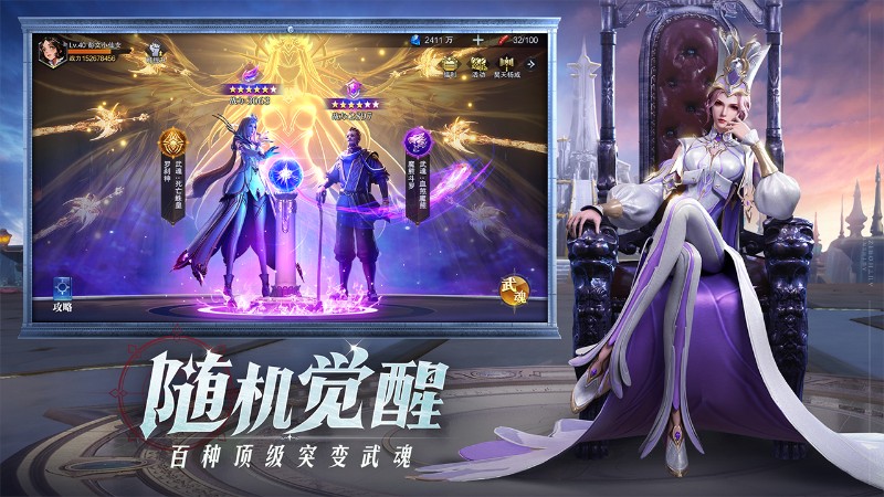 斗罗大陆魂师对决最新版
