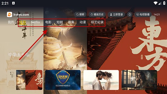 可可影视TV版免费下载安装2025最新