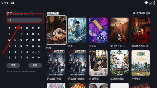 可可影视TV版免费下载安装2025最新