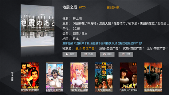 菜鸟影视TV电视版