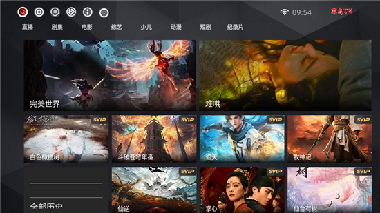 菜鸟影视TV电视版