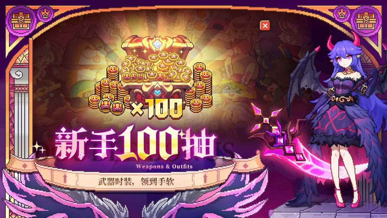 我的勇者最新版本