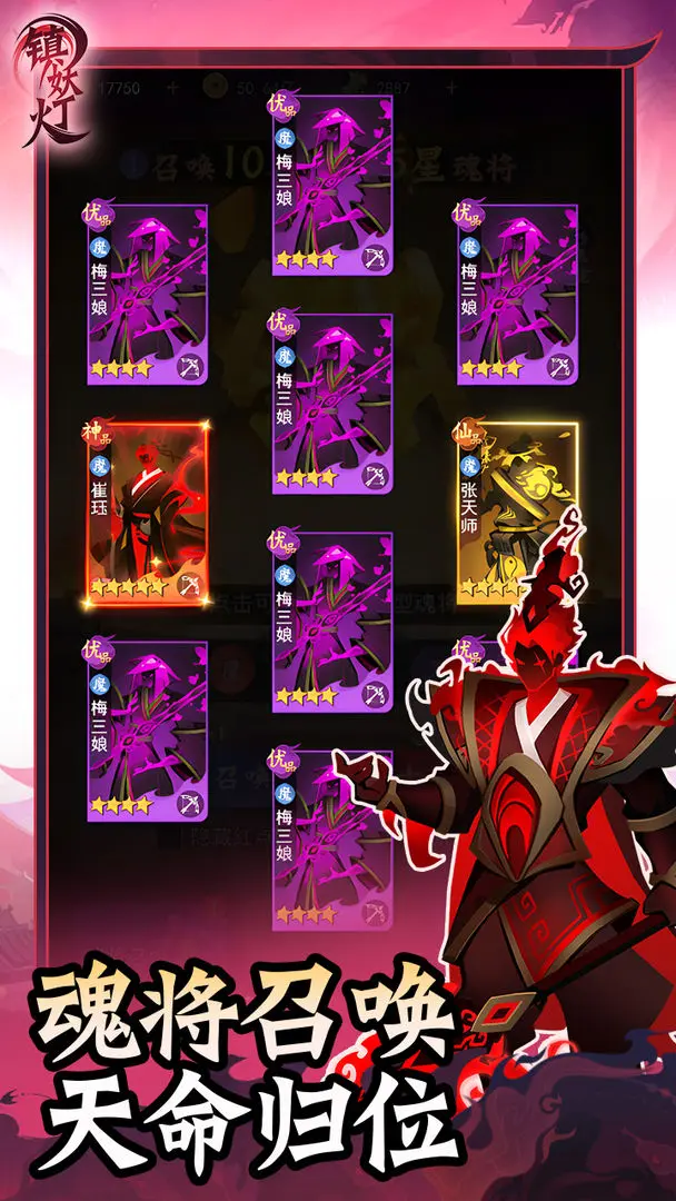 镇妖灯截图3