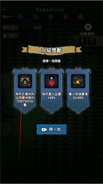 猎梦保卫战截图1