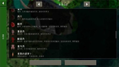 生存战争2.2扩展版截图1