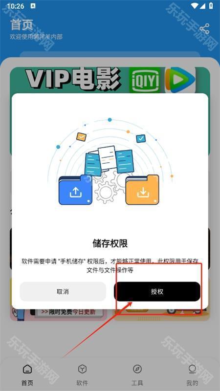 懒羊羊软件库官方版