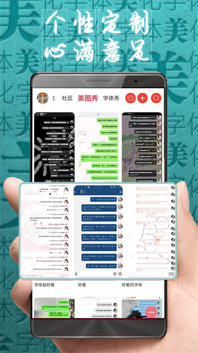 字体美化大师最新版截图2