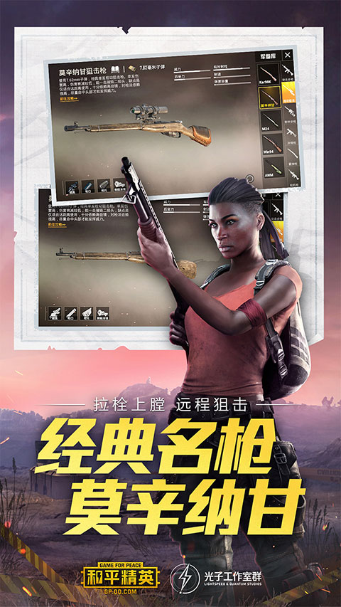 和平精英pc模拟器手机版