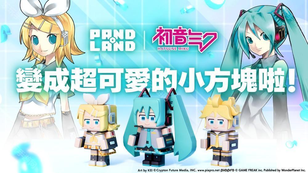 《潘多兰岛 PANDOLAND》预告与《初音未来》展开限时合作