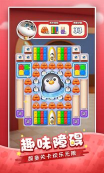 假日乐消消中文版