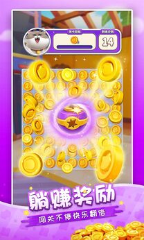 假日乐消消中文版