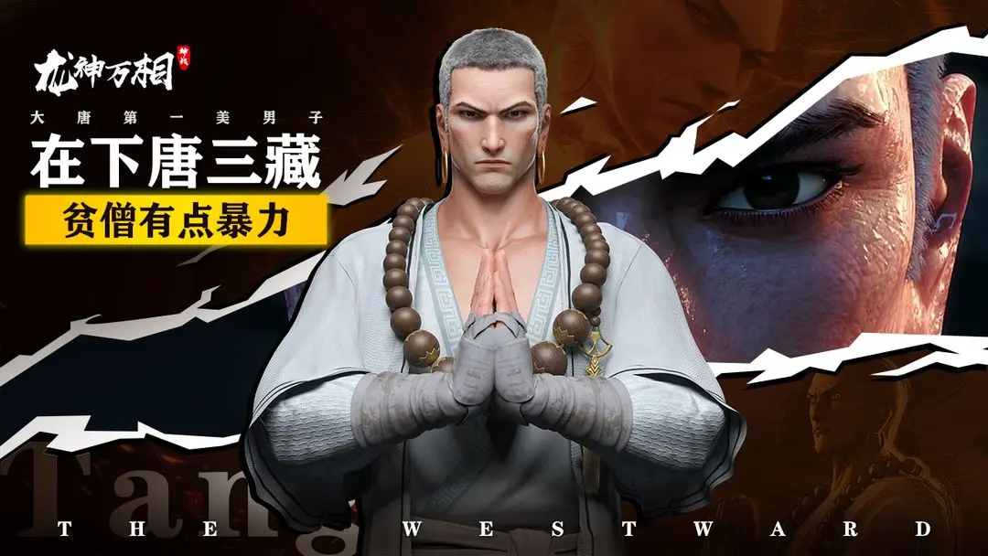 龙神万相神战截图5