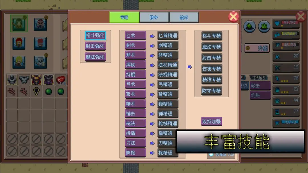 无尽勇者冒险截图1